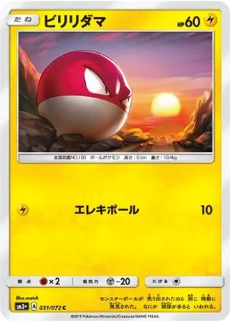 Voltorb #31 — Shining Legends