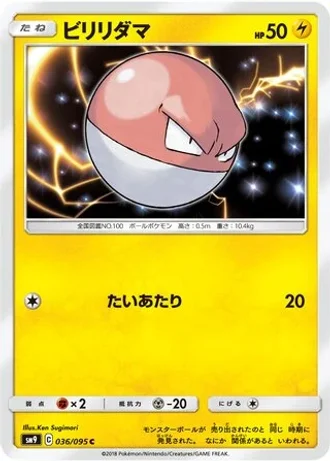 Voltorb #36 — Tag Bolt