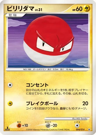 Voltorb #4/14 — Giratina vs Dialga Deck Kit (Dialga)
