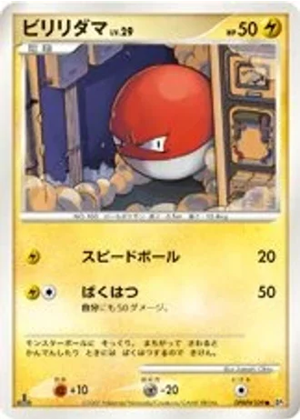 Voltorb — Shining Darkness