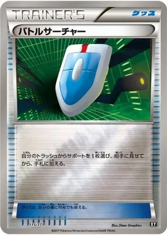 VS Seeker #115 — The Best of XY