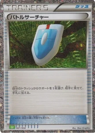 VS Seeker #21 — Pokémon TCG Classic (Venusaur)