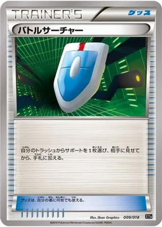 VS Seeker #9/18 — Dialga-EX + Aegislash-EX Hyper Metal Chain Deck