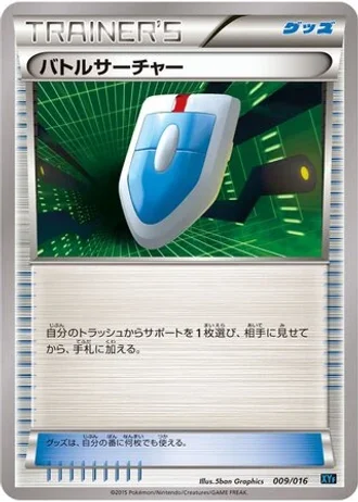 VS Seeker #9/16 — Golduck BREAK + Palkia-EX Combo Deck
