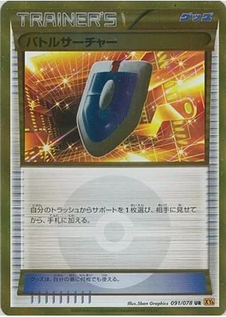 VS Seeker #91/78 — Emerald Break