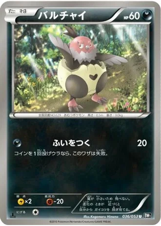 Vullaby (1st Edition) #36 — Black Collection (1st Edition)