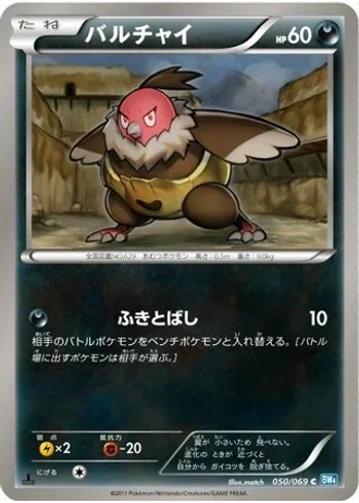 Vullaby (1st Edition) #50 — Dark Rush
