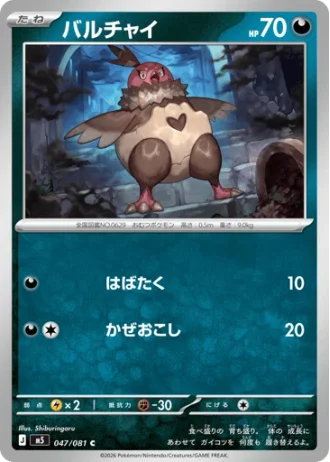 Vullaby #47 — Abyss Eye