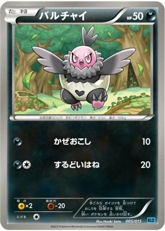 Vullaby #5 — Keldeo Battle Strength Deck