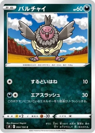 Vullaby #64 — Fusion Arts