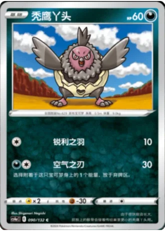 Vullaby #90/132 — Polychromatic Gathering - Friend