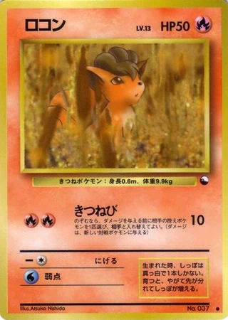 Vulpix No. 037 — Vending Machine (Series 3)