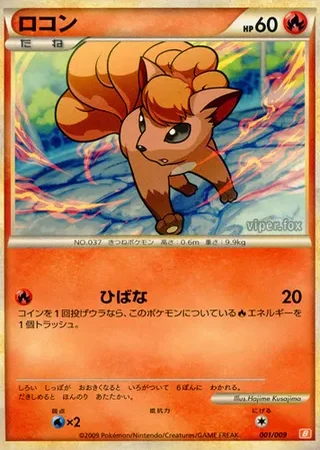 Vulpix #1 — Battle Starter Deck (Magmortar)