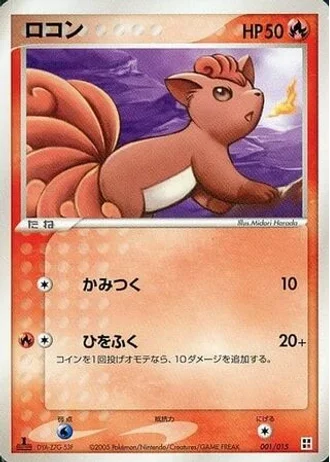 Vulpix #1 — Fire Quick Construction Pack