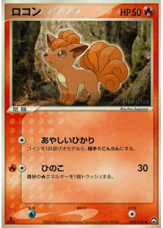 Vulpix (1st Edition) #9 — World Champions Pack (1st Edition)