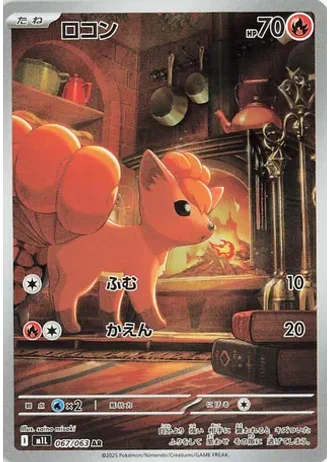 Vulpix #67 — Mega Brave