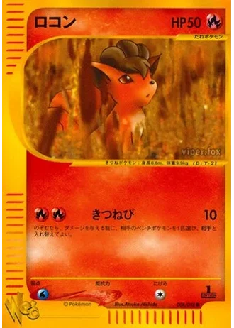 Vulpix #8 — Pokémon Web