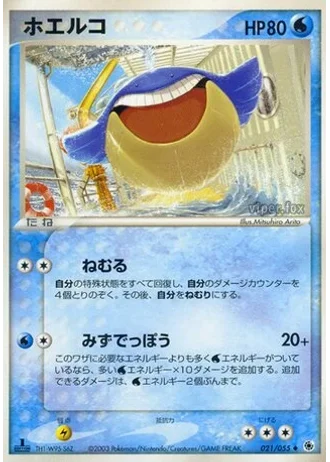 Wailmer (1st Edition) #21 — ADV Expansion Pack (1st Edition)