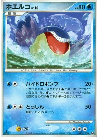 Wailmer (1st Edition) #30/100 — Beat of the Frontier (1st Edition)