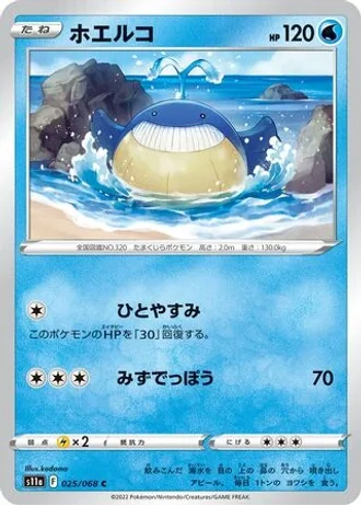 Wailmer #25 — Incandescent Arcana