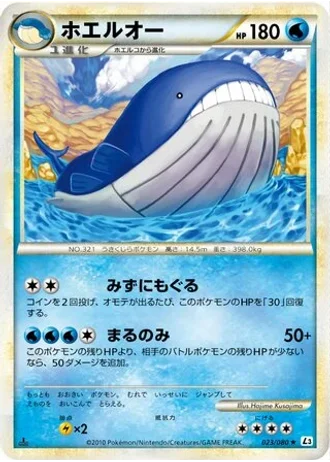 Wailord (1st Edition) #23/80 — Clash at the Summit (1st Edition)