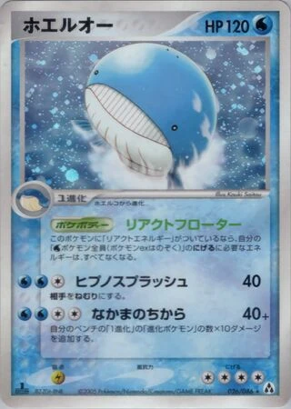 Wailord (1st Edition) #26 — Mirage Forest (1st Edition)