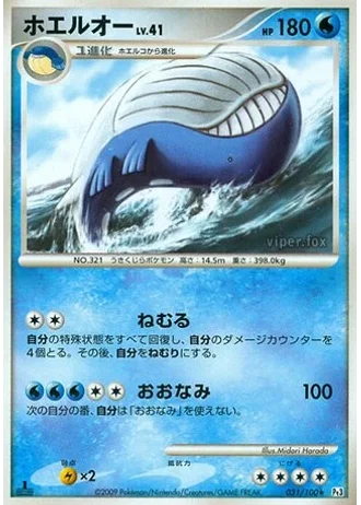 Wailord (1st Edition) #31/100 — Beat of the Frontier (1st Edition)