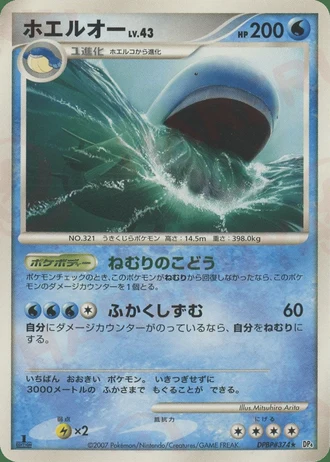 Wailord — Moonlit Pursuit