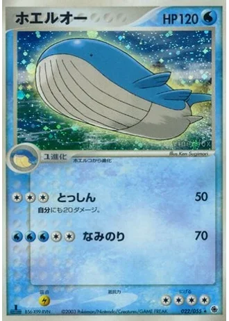 Wailord #22 — ADV Expansion Pack