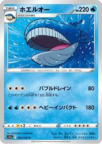 Wailord #26 — Incandescent Arcana