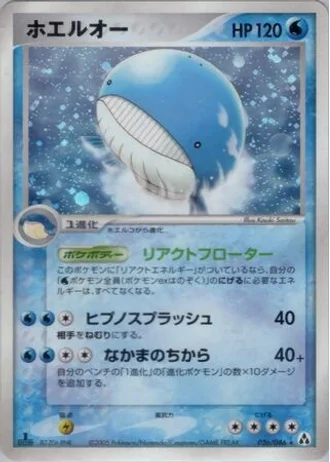 Wailord #26/86 — Mirage Forest