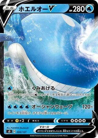 Wailord V #24 — V Starter Decks
