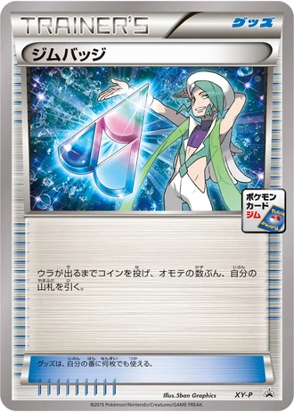 Wallace Gym Badge (Rayquaza Mega Battle 2015) — Unnumbered Promos