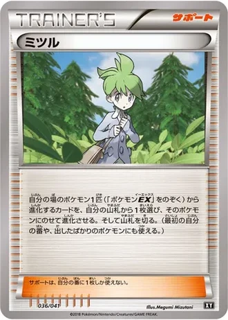 Wally #36/41 — Ultra Sun & Ultra Moon Deck Build Boxes