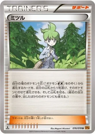 Wally #76/78 — Emerald Break