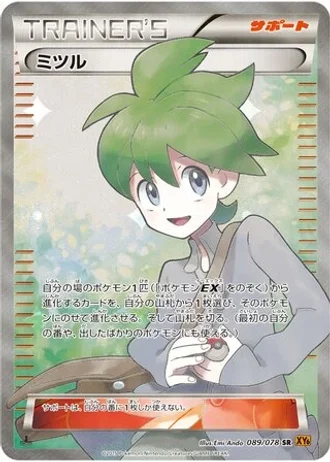 Wally #89/78 — Emerald Break