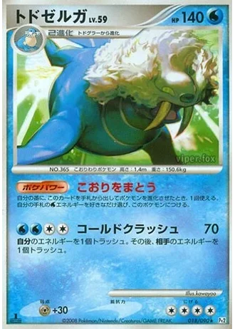 Walrein #18 — Bonds to the End of Time