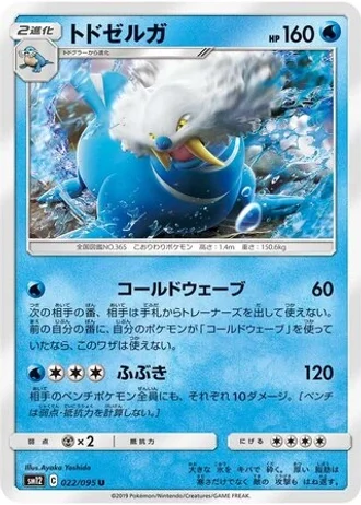 Walrein #22/95 — Alter Genesis