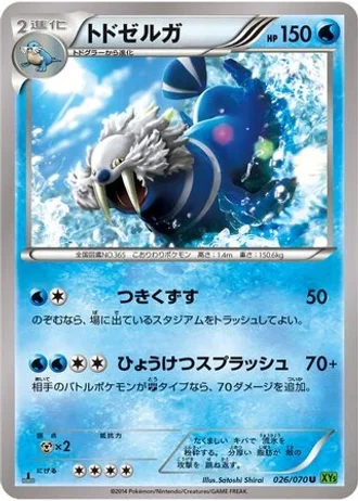 Walrein #26 — Tidal Storm