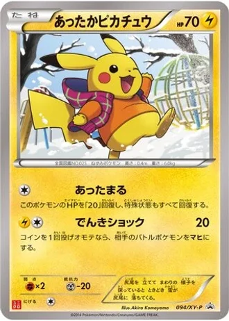 Warm Pikachu #94/XY-P — XY Promos
