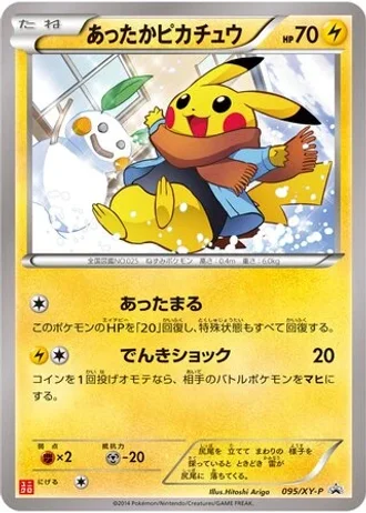 Warm Pikachu #95/XY-P — XY Promos