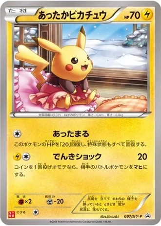 Warm Pikachu #97/XY-P — XY Promos