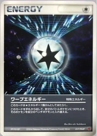 Warp Energy #17/PLAY — PLAY Promos