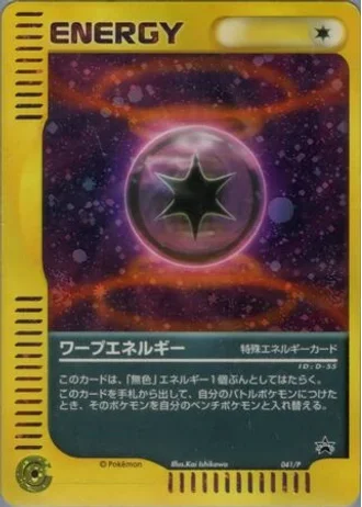 Warp Energy #41/P — P Promos