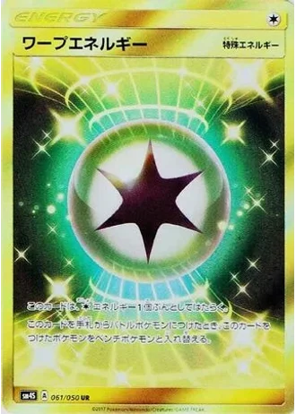 Warp Energy #61/50 — Awakened Heroes