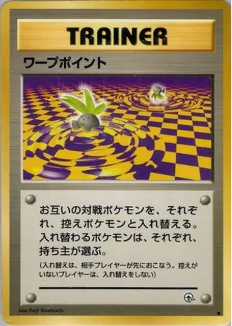 Warp Point — Yamabuki City Gym Deck