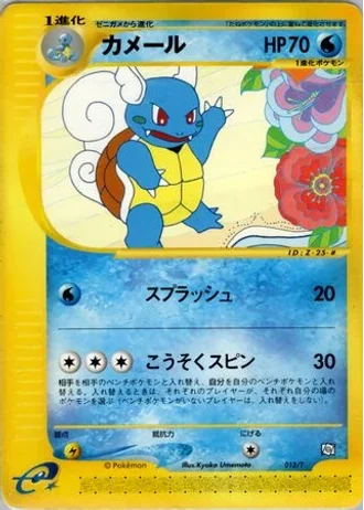 Wartortle #12/T — T Promos