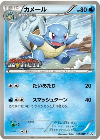 Wartortle #166/BW-P — Black & White Promos