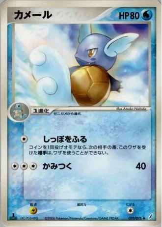 Wartortle #19/75 — Miracle Crystal