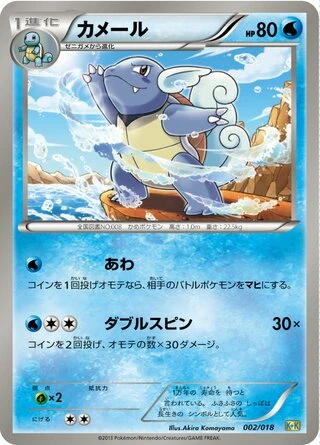 Wartortle #2 — Blastoise + Kyurem-EX Combo Deck